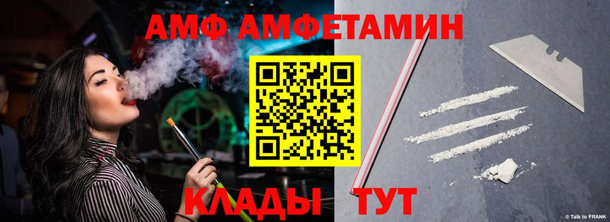 АМФЕТАМИН 97%  Вход с VPN  Amphetamine  Амфетамин  Касимов 