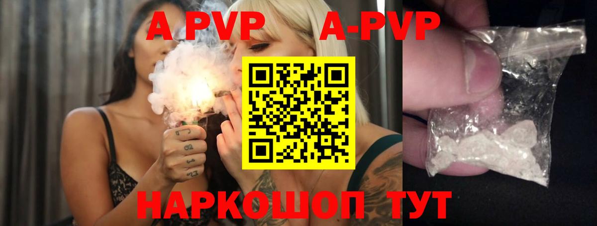A PVP кристаллы Касимов