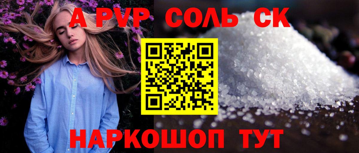 Касимов  Альфа ПВП СК  А ПВП крисы CK  A PVP VHQ  закладка  Вход с VPN 