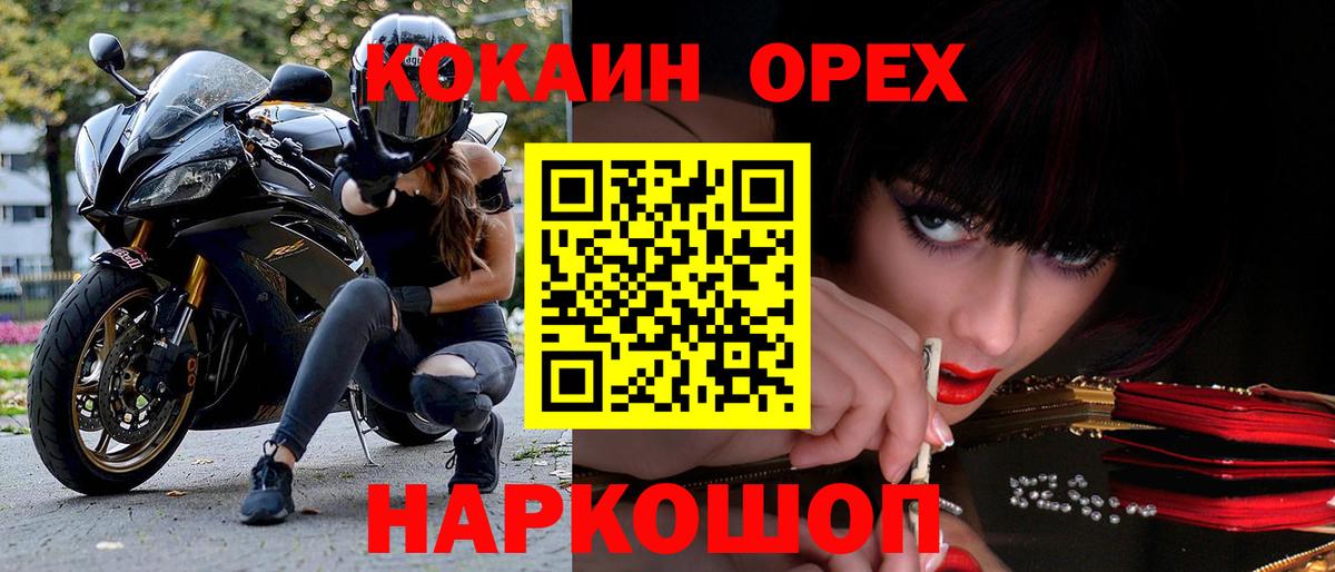 Кокаин Columbia  купить наркоту  Касимов  Вход с VPN  Кокаин Fish Scale 