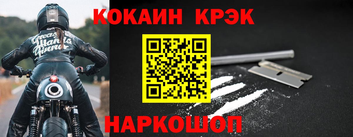COCAIN Fish Scale Касимов