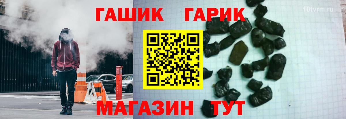 ГАШ Ice-O-Lator  Вход с VPN  Касимов 