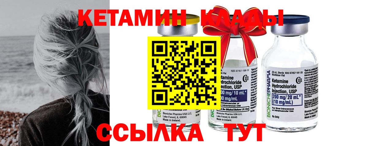КЕТАМИН ketamine Касимов