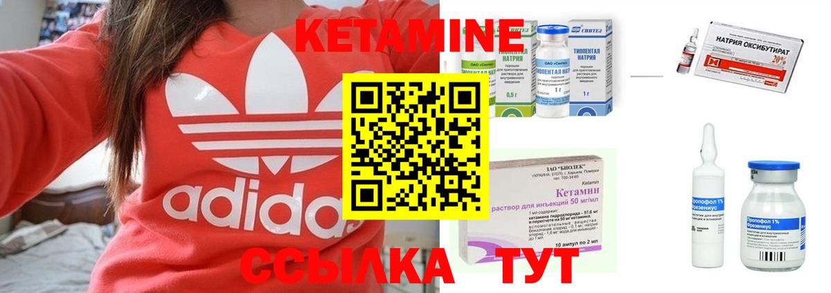 Касимов  КЕТАМИН ketamine  КЕТАМИН VHQ  Вход с VPN 