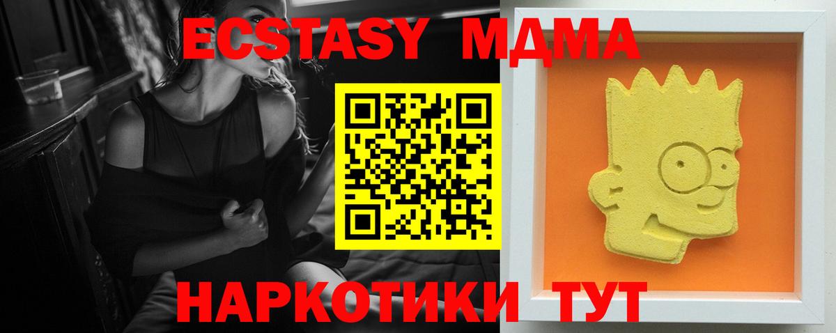 МДМА  MDMA VHQ  Вход с VPN  MDMA Molly  Касимов 