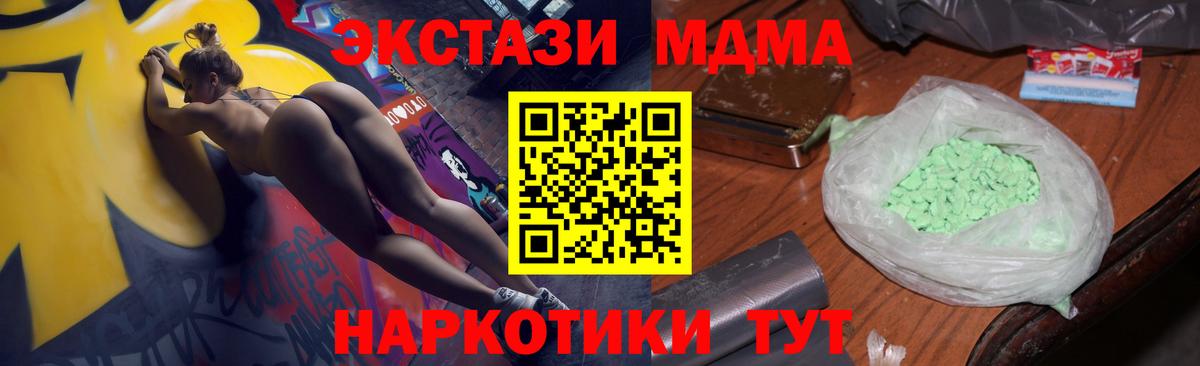 MDMA кристаллы Касимов