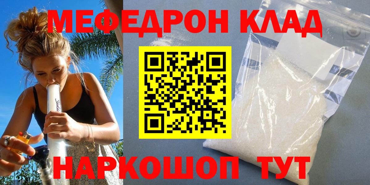 Меф mephedrone  Вход с VPN  МЯУ-МЯУ  МЯУ-МЯУ 4 MMC  Касимов 