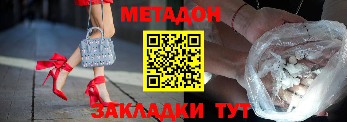 МЕТАДОН мёд  Вход с VPN  Касимов 