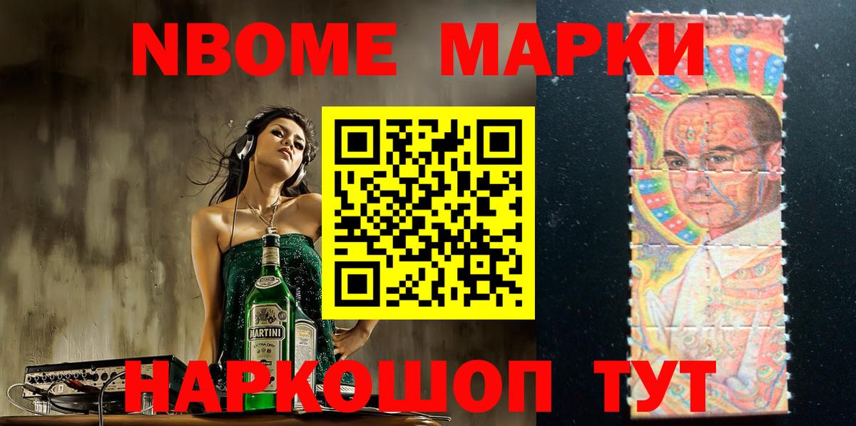 Наркотические марки 1,5мг  Вход с VPN  Наркотические марки 1,5мг  Марки 25I-NBOMe  Касимов 