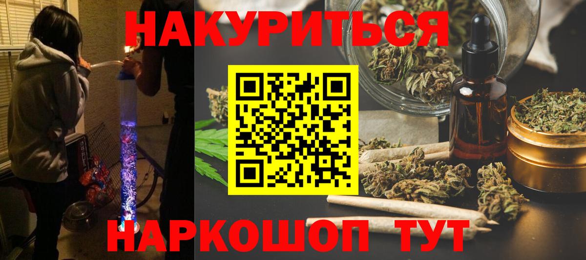 Касимов  Канабис гибрид  МАРИХУАНА тримм  Вход с VPN  Шишки марихуана THC 21% 